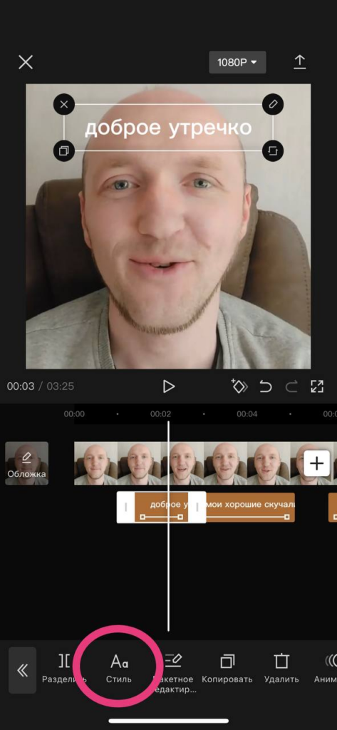 Как сделать автоматические субтитры для видео креатива?